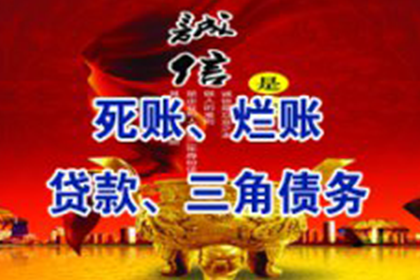 滨城讨债公司：帮助李女士解决多年欠款问题